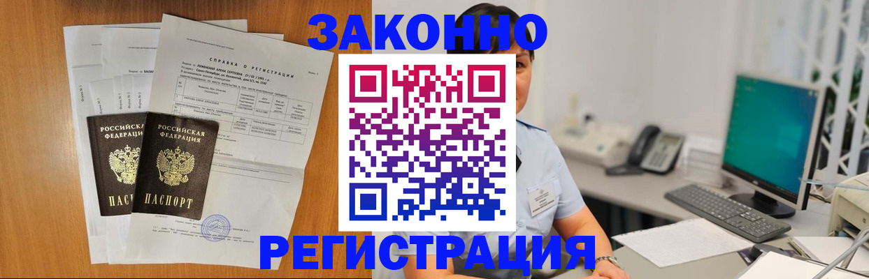 прописка поиск в Воскресенске