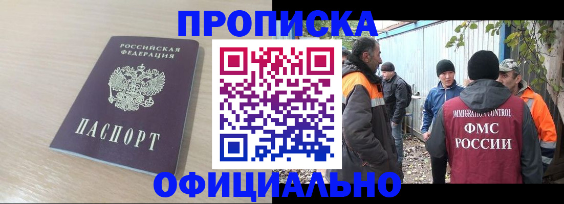 пропишу в квартире в Воскресенске